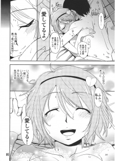 (Reitaisai 8) [Natsu no Umi (Natsumi Akira)] Urakoi (Touhou Project) - page 19