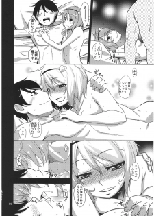 (Reitaisai 9) [Natsu no Umi (Natsumi Akira)] Urakoi Vol. 3 (Touhou Project) - page 5