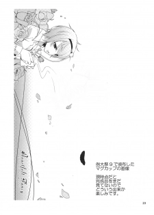 (Reitaisai 9) [Natsu no Umi (Natsumi Akira)] Urakoi Vol. 3 (Touhou Project) - page 22