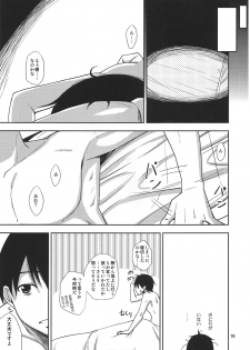 (Reitaisai 9) [Natsu no Umi (Natsumi Akira)] Urakoi Vol. 3 (Touhou Project) - page 18