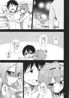 (Reitaisai 9) [Natsu no Umi (Natsumi Akira)] Urakoi Vol. 3 (Touhou Project) - page 16