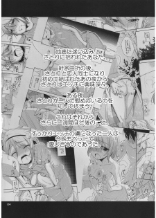 (Reitaisai 9) [Natsu no Umi (Natsumi Akira)] Urakoi Vol. 3 (Touhou Project) - page 3