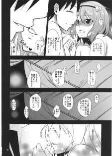 (Reitaisai 9) [Natsu no Umi (Natsumi Akira)] Urakoi Vol. 3 (Touhou Project) - page 17