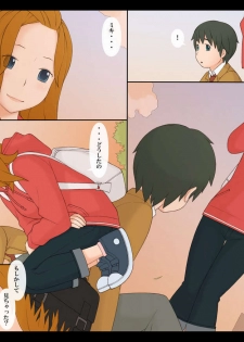 [Ponpharse] Ponpharse Vol. 8 - Yuuwaku -Futari dake no Himitsu- Hen PART2 - page 25