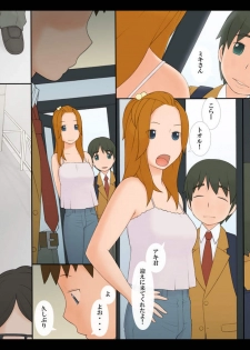 [Ponpharse] Ponpharse Vol. 8 - Yuuwaku -Futari dake no Himitsu- Hen PART2 - page 42