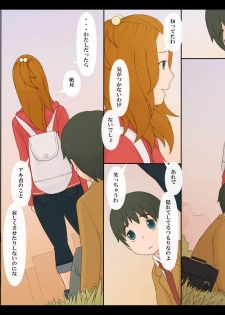 [Ponpharse] Ponpharse Vol. 8 - Yuuwaku -Futari dake no Himitsu- Hen PART2 - page 26