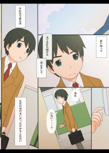 [Ponpharse] Ponpharse Vol. 8 - Yuuwaku -Futari dake no Himitsu- Hen PART2 - page 18