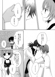 (C77) [Orange Crown (Asuka Rina)] Mitsuiro Gravity (Tales of Vesperia) - page 12