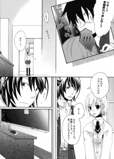 (C77) [Orange Crown (Asuka Rina)] Mitsuiro Gravity (Tales of Vesperia) - page 9