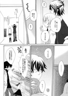 (C77) [Orange Crown (Asuka Rina)] Mitsuiro Gravity (Tales of Vesperia) - page 10