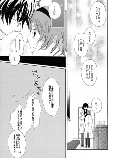 (C77) [Orange Crown (Asuka Rina)] Mitsuiro Gravity (Tales of Vesperia) - page 13