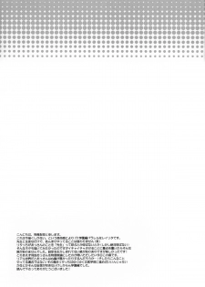 (C77) [Orange Crown (Asuka Rina)] Mitsuiro Gravity (Tales of Vesperia) - page 25