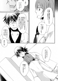 (C77) [Orange Crown (Asuka Rina)] Mitsuiro Gravity (Tales of Vesperia) - page 11