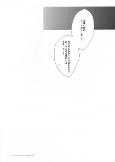 (C77) [Orange Crown (Asuka Rina)] Mitsuiro Gravity (Tales of Vesperia) - page 24