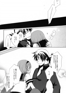 (C77) [Orange Crown (Asuka Rina)] Mitsuiro Gravity (Tales of Vesperia) - page 22