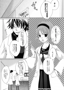 (C77) [Orange Crown (Asuka Rina)] Mitsuiro Gravity (Tales of Vesperia) - page 5