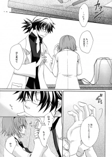 (C77) [Orange Crown (Asuka Rina)] Mitsuiro Gravity (Tales of Vesperia) - page 7