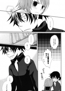 (C77) [Orange Crown (Asuka Rina)] Mitsuiro Gravity (Tales of Vesperia) - page 23