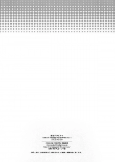 (C77) [Orange Crown (Asuka Rina)] Mitsuiro Gravity (Tales of Vesperia) - page 26