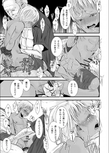 (Shota Scratch 18) [Atelier Dr.HEAD'S (Katou Chakichi)] Cherish Weapon (Jormungand) - page 11