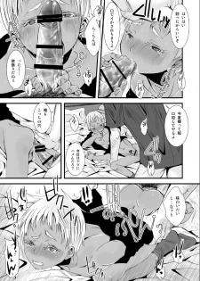 (Shota Scratch 18) [Atelier Dr.HEAD'S (Katou Chakichi)] Cherish Weapon (Jormungand) - page 5