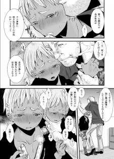 (Shota Scratch 18) [Atelier Dr.HEAD'S (Katou Chakichi)] Cherish Weapon (Jormungand) - page 27