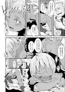 (Shota Scratch 18) [Atelier Dr.HEAD'S (Katou Chakichi)] Cherish Weapon (Jormungand) - page 2