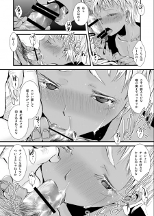 (Shota Scratch 18) [Atelier Dr.HEAD'S (Katou Chakichi)] Cherish Weapon (Jormungand) - page 4