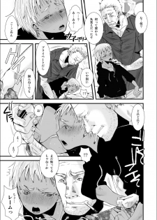 (Shota Scratch 18) [Atelier Dr.HEAD'S (Katou Chakichi)] Cherish Weapon (Jormungand) - page 26