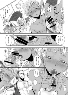 (Shota Scratch 18) [Atelier Dr.HEAD'S (Katou Chakichi)] Cherish Weapon (Jormungand) - page 16