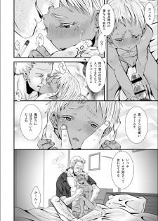 (Shota Scratch 18) [Atelier Dr.HEAD'S (Katou Chakichi)] Cherish Weapon (Jormungand) - page 17