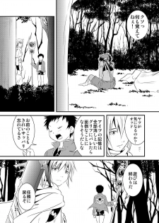 [Side:M (Miyamoto Ikusa)] Ura Brave Kingdom 2 [Digital] - page 24