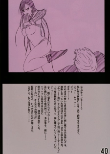 [Crimson (Carmine)] Teikousuru Tifa (Final Fantasy 7) - page 42