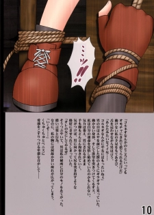 [Crimson (Carmine)] Teikousuru Tifa (Final Fantasy 7) - page 12