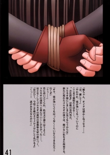 [Crimson (Carmine)] Teikousuru Tifa (Final Fantasy 7) - page 43
