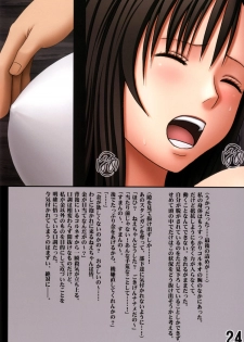[Crimson (Carmine)] Teikousuru Tifa (Final Fantasy 7) - page 26