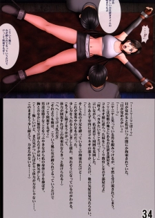 [Crimson (Carmine)] Teikousuru Tifa (Final Fantasy 7) - page 36