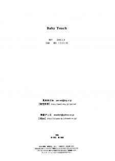 [Onda Akemi (Kakuu Sekai)] Baby Touch (Hikaru no Go) [English] [Arigatomina] YAOI - page 19