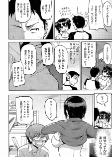 COMIC Shitsurakuten 2012-11 - page 18