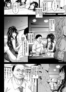 COMIC Shitsurakuten 2012-11 - page 36