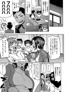 COMIC Shitsurakuten 2012-11 - page 17