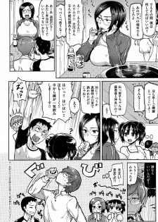 COMIC Shitsurakuten 2012-11 - page 16