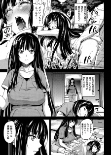 COMIC Shitsurakuten 2012-11 - page 39