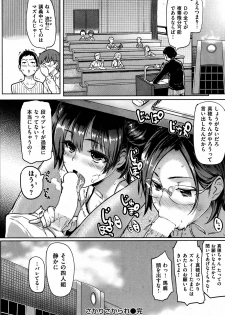 COMIC Shitsurakuten 2012-11 - page 34