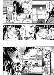 COMIC Shitsurakuten 2012-11 - page 42