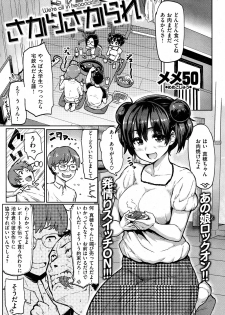 COMIC Shitsurakuten 2012-11 - page 15