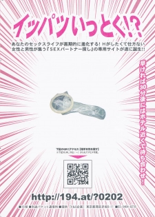 COMIC Shitsurakuten 2012-11 - page 2