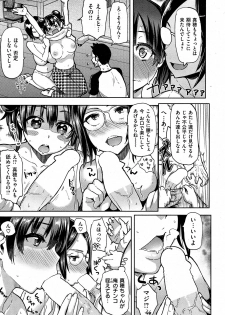 COMIC Shitsurakuten 2012-11 - page 21