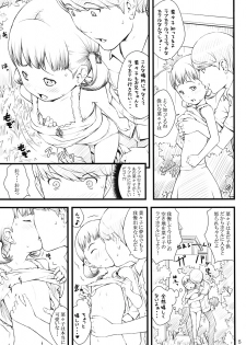 (C82) [Akatama (Sakurafubuki Nel)] everyday nanako life! 2 (Persona 4) - page 4