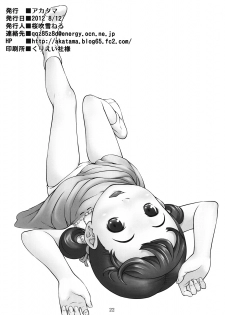 (C82) [Akatama (Sakurafubuki Nel)] everyday nanako life! 2 (Persona 4) - page 21